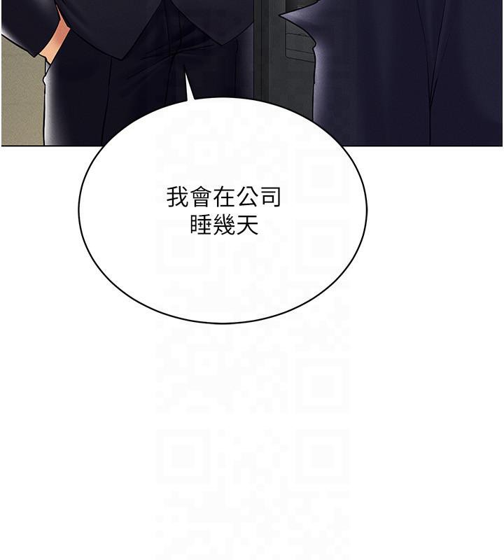 第41话-主动上门「求助」的人妻-穿入VR成为性域猎人-F.W,kortoon,鲸鱼糖（第33张）