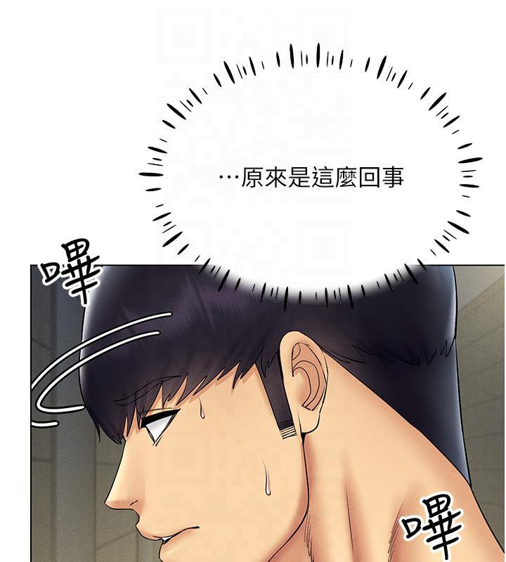 第41话-主动上门「求助」的人妻-穿入VR成为性域猎人-F.W,kortoon,鲸鱼糖（第38张）