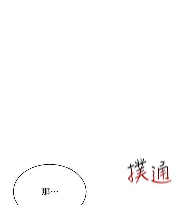 第42话-我来教妳怎么「做」-穿入VR成为性域猎人-F.W,kortoon,鲸鱼糖（第1张）