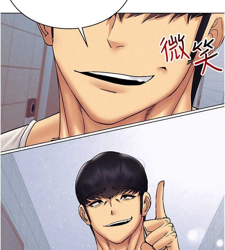 第42话-我来教妳怎么「做」-穿入VR成为性域猎人-F.W,kortoon,鲸鱼糖（第5张）