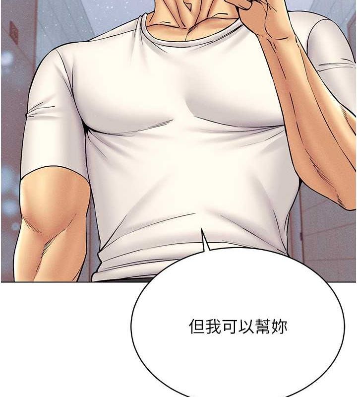 第42话-我来教妳怎么「做」-穿入VR成为性域猎人-F.W,kortoon,鲸鱼糖（第6张）