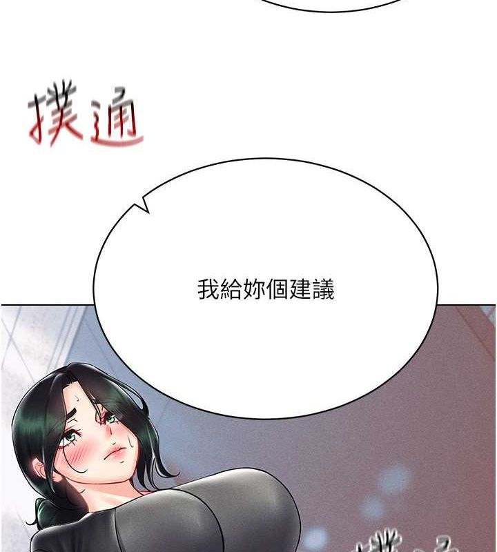 第42话-我来教妳怎么「做」-穿入VR成为性域猎人-F.W,kortoon,鲸鱼糖（第7张）