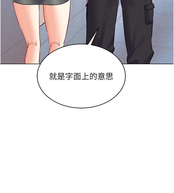第42话-我来教妳怎么「做」-穿入VR成为性域猎人-F.W,kortoon,鲸鱼糖（第12张）