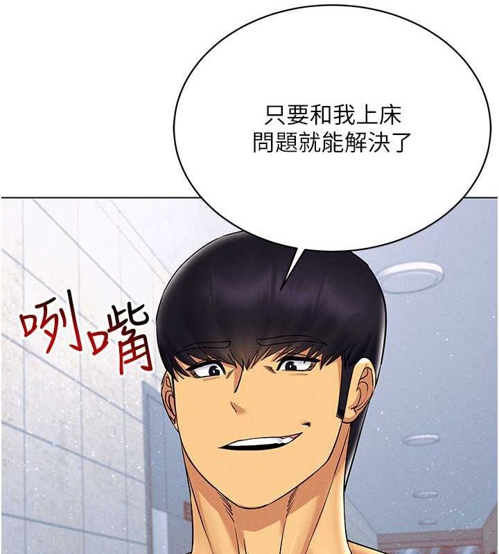 第42话-我来教妳怎么「做」-穿入VR成为性域猎人-F.W,kortoon,鲸鱼糖（第13张）