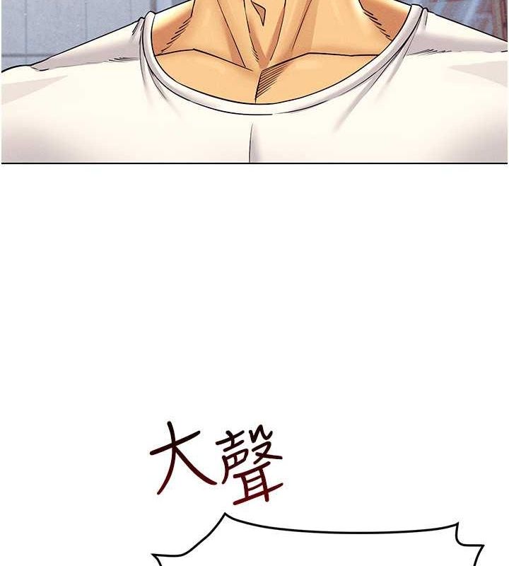 第42话-我来教妳怎么「做」-穿入VR成为性域猎人-F.W,kortoon,鲸鱼糖（第14张）