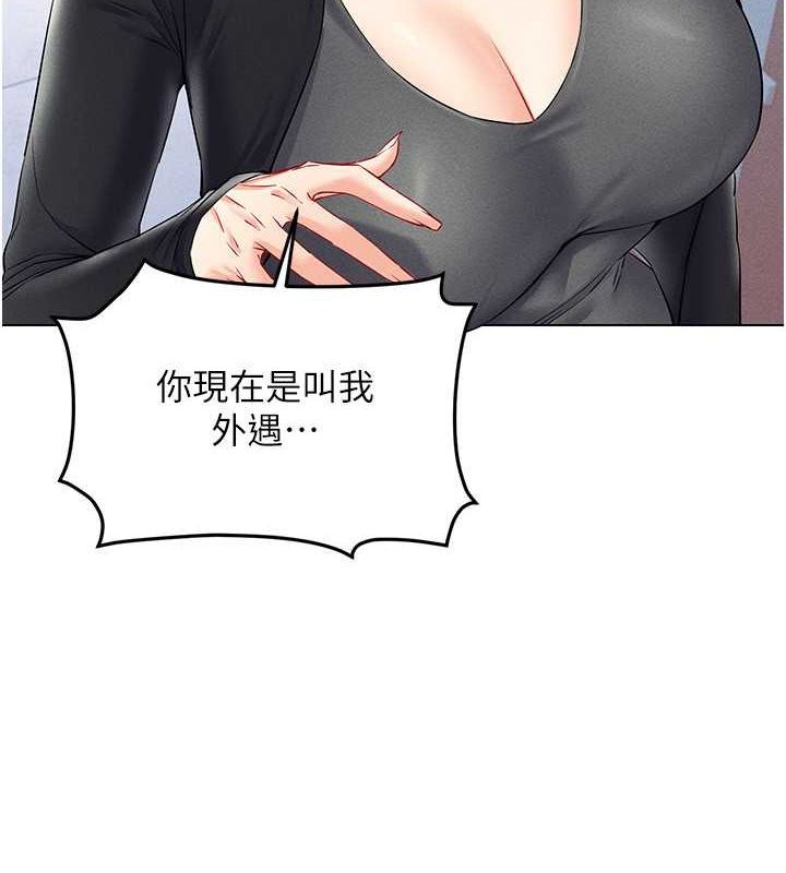 第42话-我来教妳怎么「做」-穿入VR成为性域猎人-F.W,kortoon,鲸鱼糖（第16张）