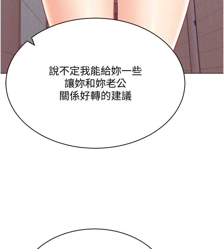 第42话-我来教妳怎么「做」-穿入VR成为性域猎人-F.W,kortoon,鲸鱼糖（第20张）