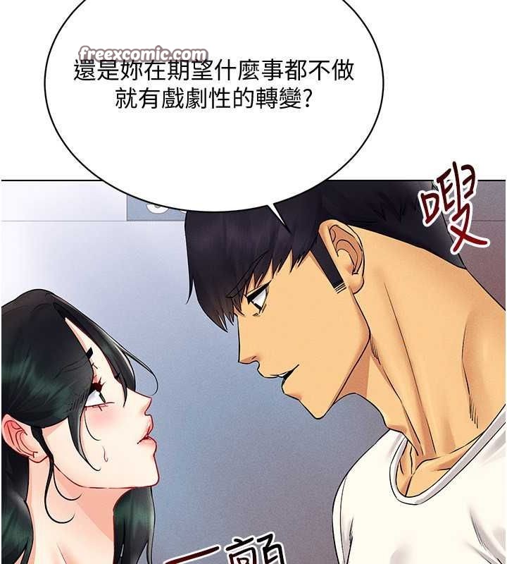 第42话-我来教妳怎么「做」-穿入VR成为性域猎人-F.W,kortoon,鲸鱼糖（第21张）