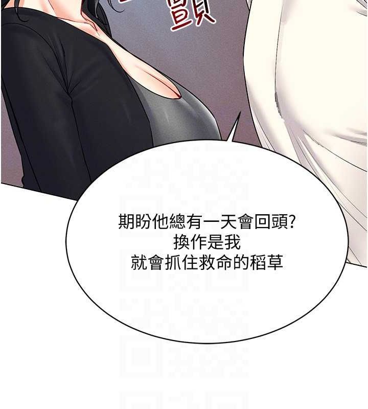 第42话-我来教妳怎么「做」-穿入VR成为性域猎人-F.W,kortoon,鲸鱼糖（第22张）