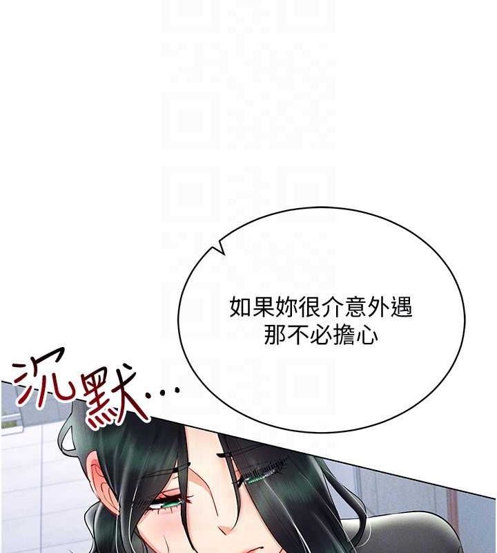 第42话-我来教妳怎么「做」-穿入VR成为性域猎人-F.W,kortoon,鲸鱼糖（第23张）