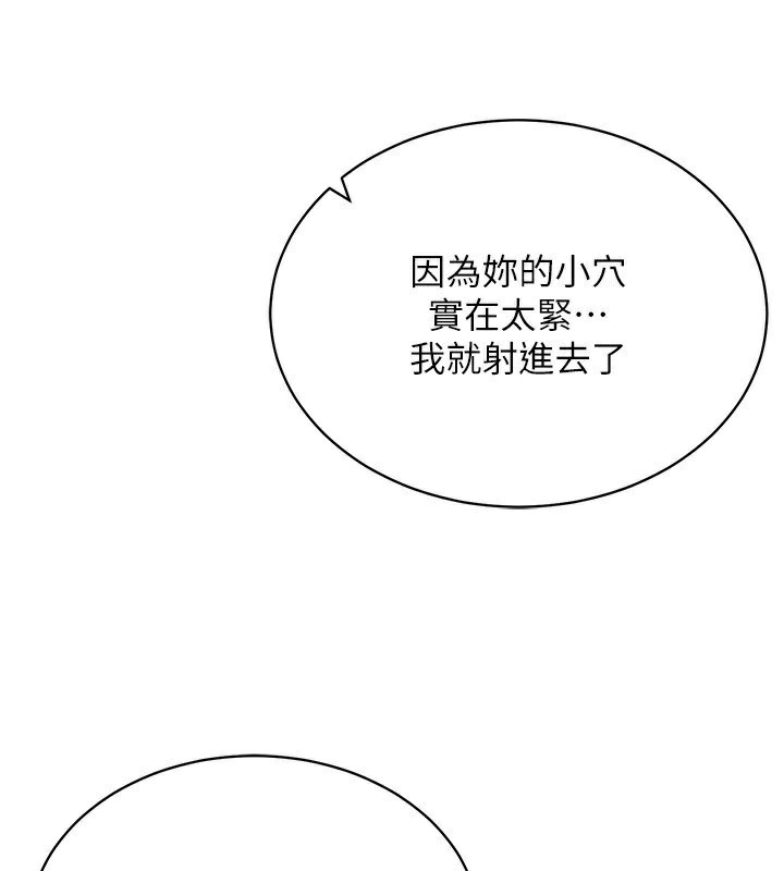 第44话-深陷罪恶感的女人们-穿入VR成为性域猎人-F.W,kortoon,鲸鱼糖（第2张）