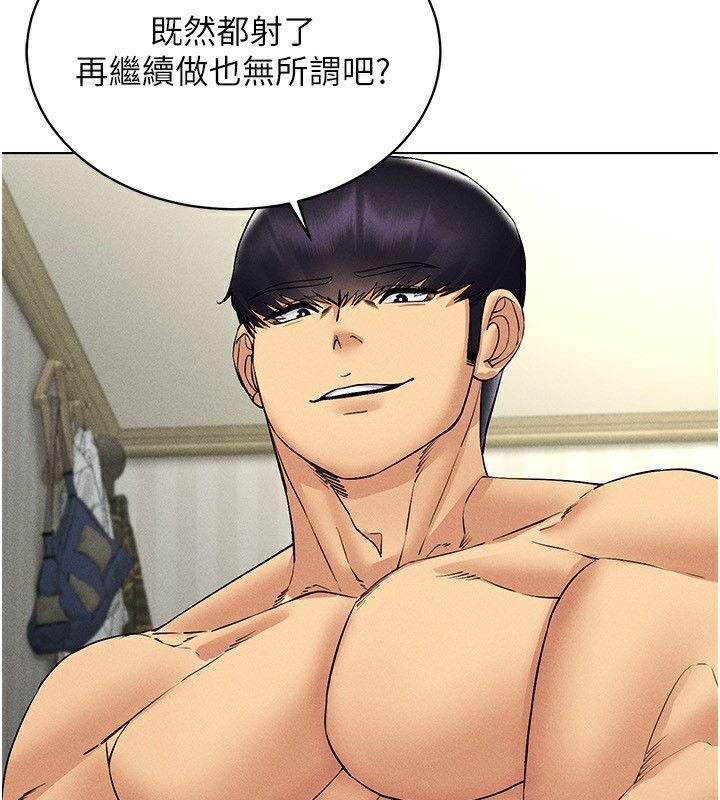 第44话-深陷罪恶感的女人们-穿入VR成为性域猎人-F.W,kortoon,鲸鱼糖（第3张）