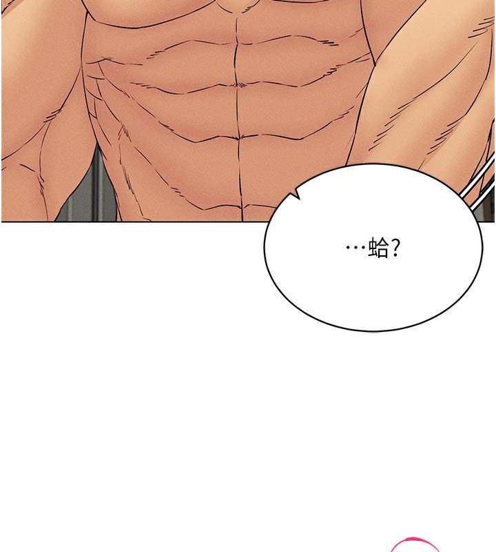 第44话-深陷罪恶感的女人们-穿入VR成为性域猎人-F.W,kortoon,鲸鱼糖（第4张）