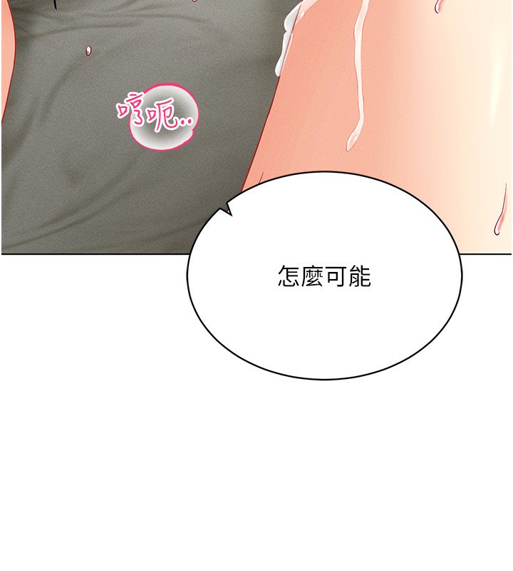 第44话-深陷罪恶感的女人们-穿入VR成为性域猎人-F.W,kortoon,鲸鱼糖（第7张）
