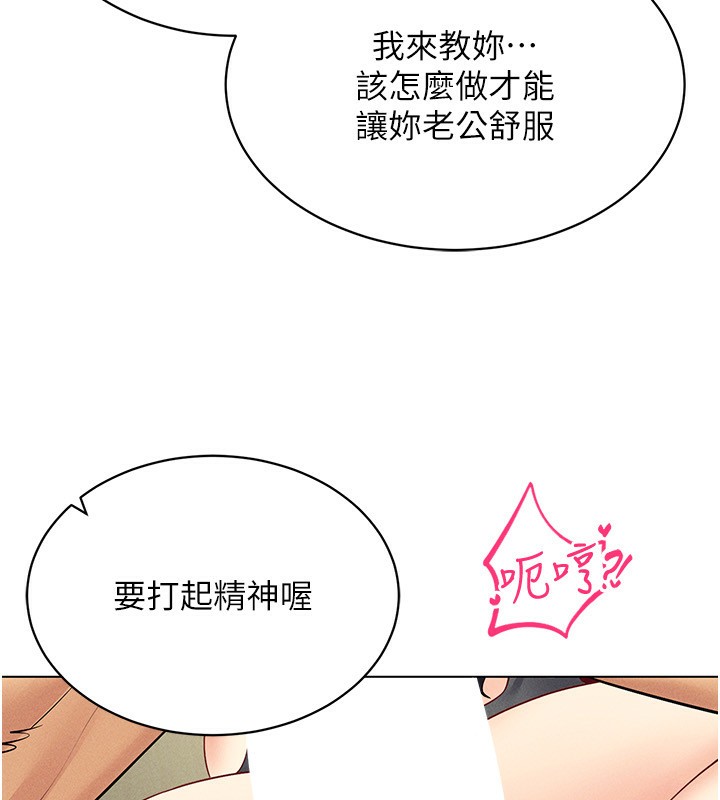 第44话-深陷罪恶感的女人们-穿入VR成为性域猎人-F.W,kortoon,鲸鱼糖（第10张）