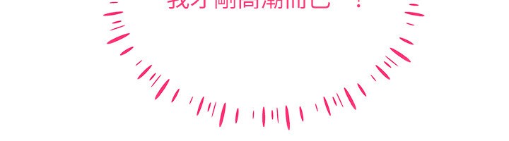 第44话-深陷罪恶感的女人们-穿入VR成为性域猎人-F.W,kortoon,鲸鱼糖（第12张）