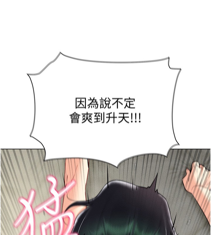 第44话-深陷罪恶感的女人们-穿入VR成为性域猎人-F.W,kortoon,鲸鱼糖（第13张）