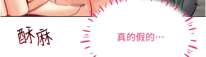 第44话-深陷罪恶感的女人们-穿入VR成为性域猎人-F.W,kortoon,鲸鱼糖（第18张）