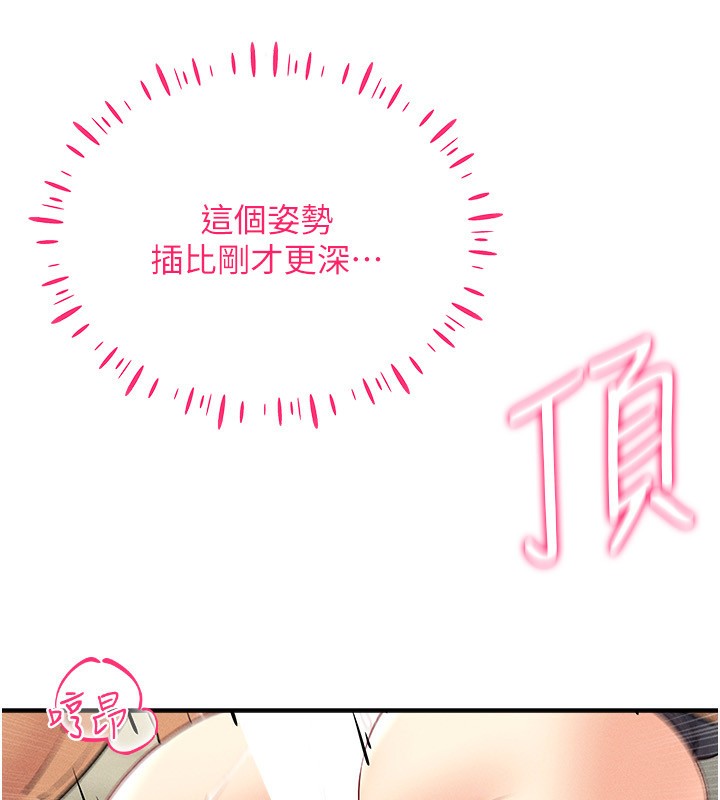 第44话-深陷罪恶感的女人们-穿入VR成为性域猎人-F.W,kortoon,鲸鱼糖（第20张）