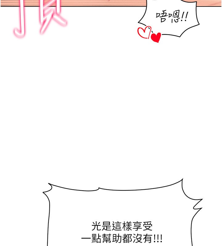 第44话-深陷罪恶感的女人们-穿入VR成为性域猎人-F.W,kortoon,鲸鱼糖（第23张）