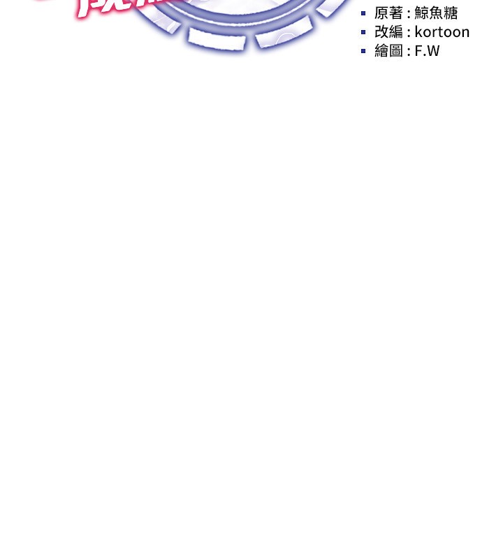 第44话-深陷罪恶感的女人们-穿入VR成为性域猎人-F.W,kortoon,鲸鱼糖（第36张）