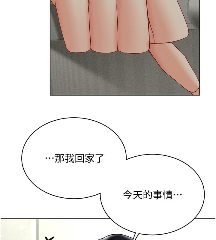 第44话-深陷罪恶感的女人们-穿入VR成为性域猎人-F.W,kortoon,鲸鱼糖（第38张）