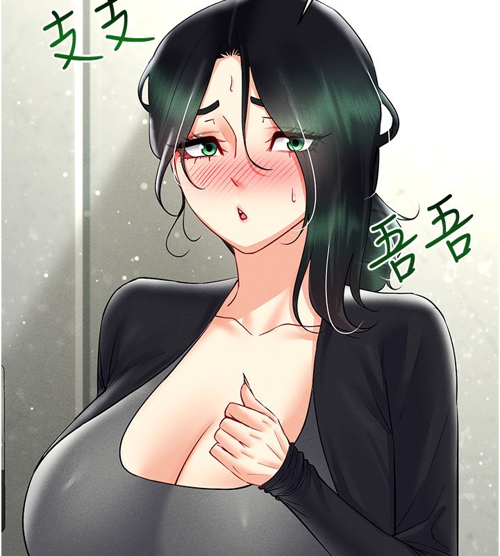 第44话-深陷罪恶感的女人们-穿入VR成为性域猎人-F.W,kortoon,鲸鱼糖（第39张）