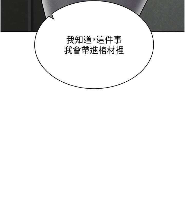 第44话-深陷罪恶感的女人们-穿入VR成为性域猎人-F.W,kortoon,鲸鱼糖（第42张）