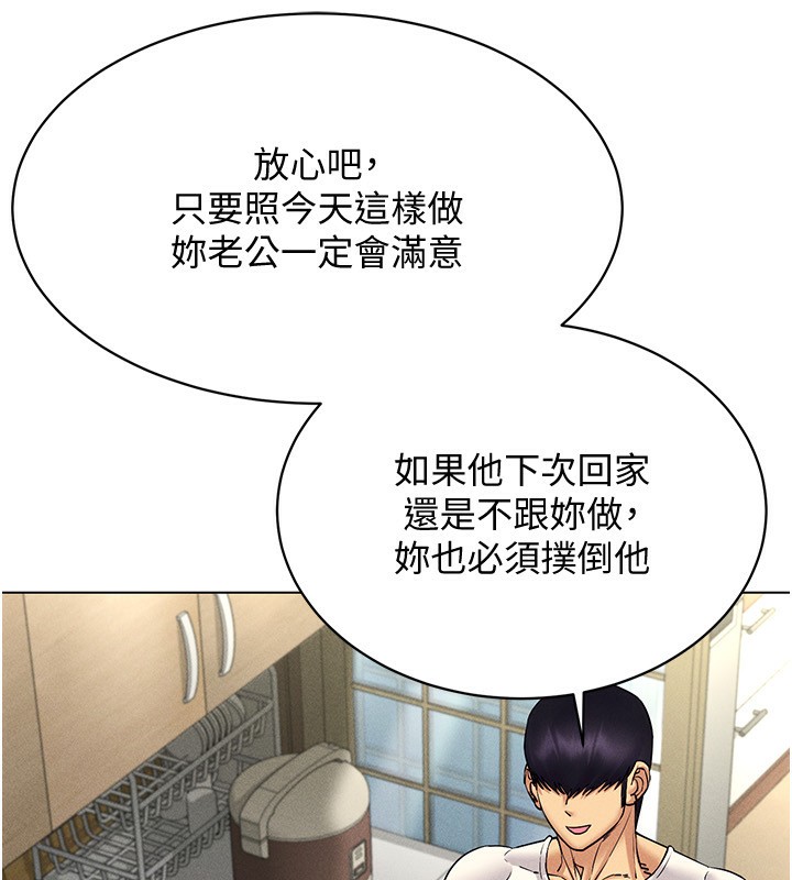 第44话-深陷罪恶感的女人们-穿入VR成为性域猎人-F.W,kortoon,鲸鱼糖（第43张）
