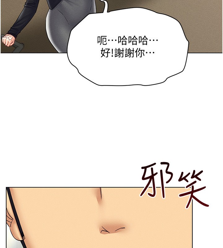 第44话-深陷罪恶感的女人们-穿入VR成为性域猎人-F.W,kortoon,鲸鱼糖（第45张）