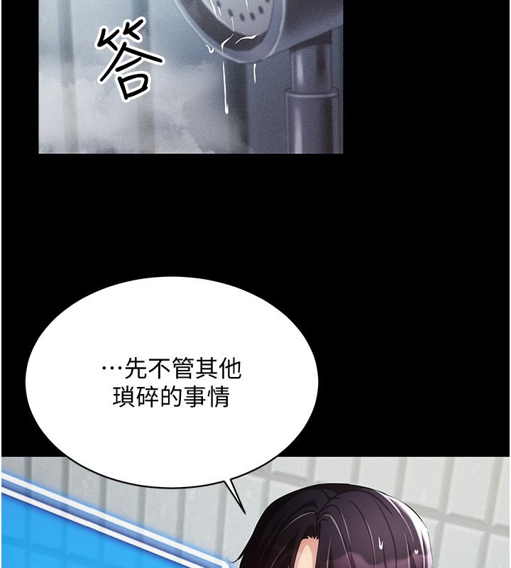 第45话-请你一定要遵守约定-穿入VR成为性域猎人-F.W,kortoon,鲸鱼糖（第2张）