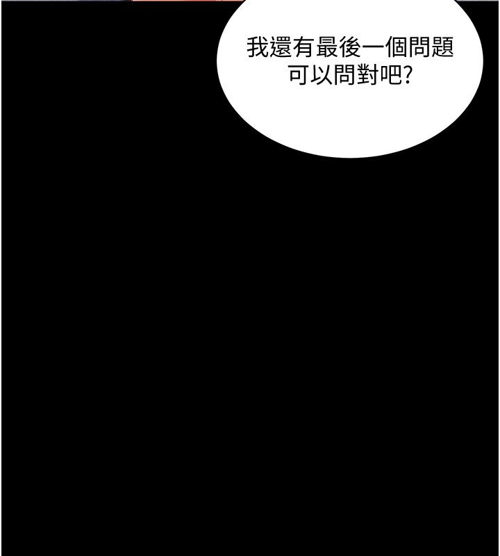 第45话-请你一定要遵守约定-穿入VR成为性域猎人-F.W,kortoon,鲸鱼糖（第4张）