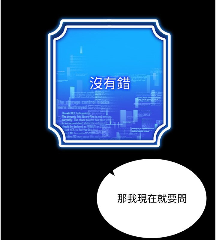 第45话-请你一定要遵守约定-穿入VR成为性域猎人-F.W,kortoon,鲸鱼糖（第5张）