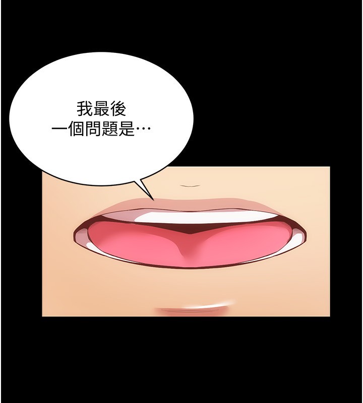 第45话-请你一定要遵守约定-穿入VR成为性域猎人-F.W,kortoon,鲸鱼糖（第7张）