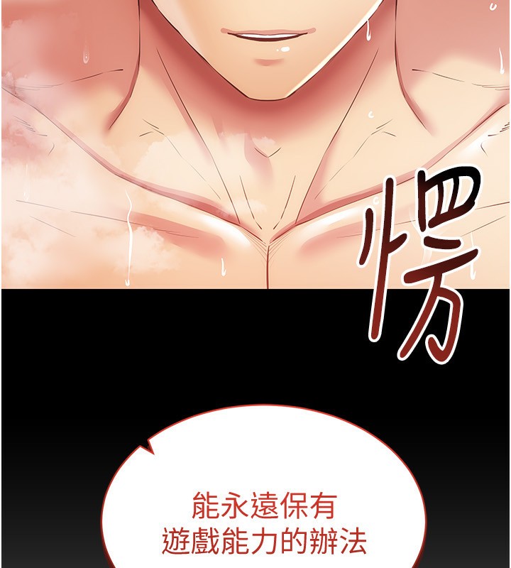 第45话-请你一定要遵守约定-穿入VR成为性域猎人-F.W,kortoon,鲸鱼糖（第9张）