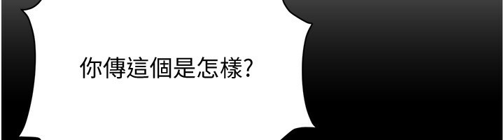 第45话-请你一定要遵守约定-穿入VR成为性域猎人-F.W,kortoon,鲸鱼糖（第18张）