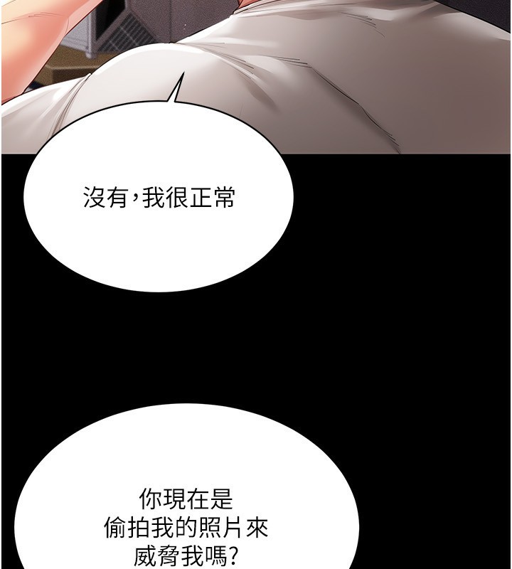 第45话-请你一定要遵守约定-穿入VR成为性域猎人-F.W,kortoon,鲸鱼糖（第23张）