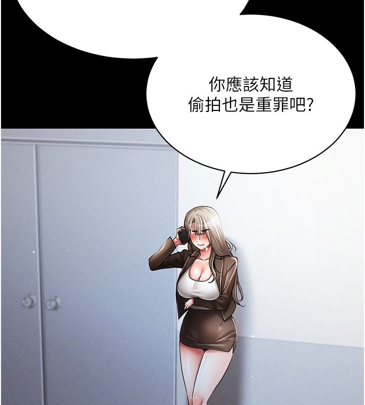 第45话-请你一定要遵守约定-穿入VR成为性域猎人-F.W,kortoon,鲸鱼糖（第24张）