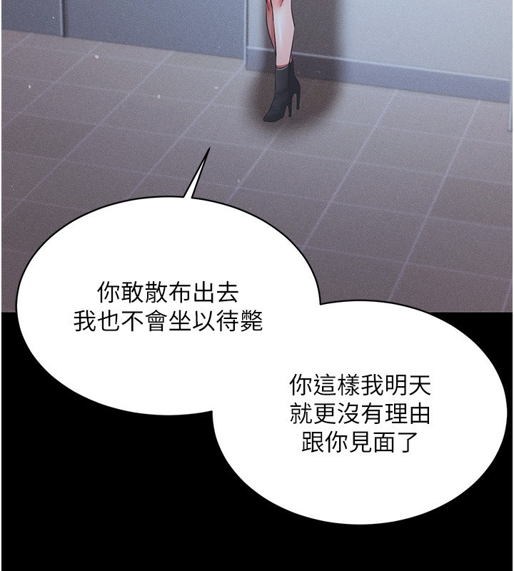 第45话-请你一定要遵守约定-穿入VR成为性域猎人-F.W,kortoon,鲸鱼糖（第25张）