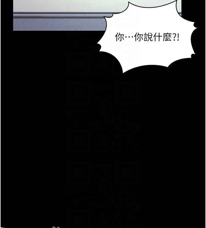 第45话-请你一定要遵守约定-穿入VR成为性域猎人-F.W,kortoon,鲸鱼糖（第28张）