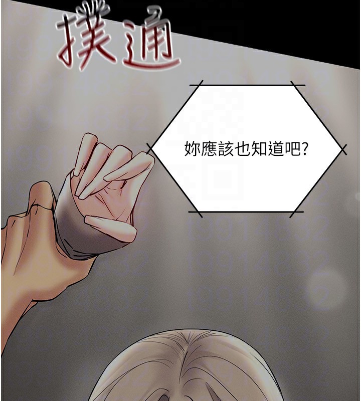 第45话-请你一定要遵守约定-穿入VR成为性域猎人-F.W,kortoon,鲸鱼糖（第29张）