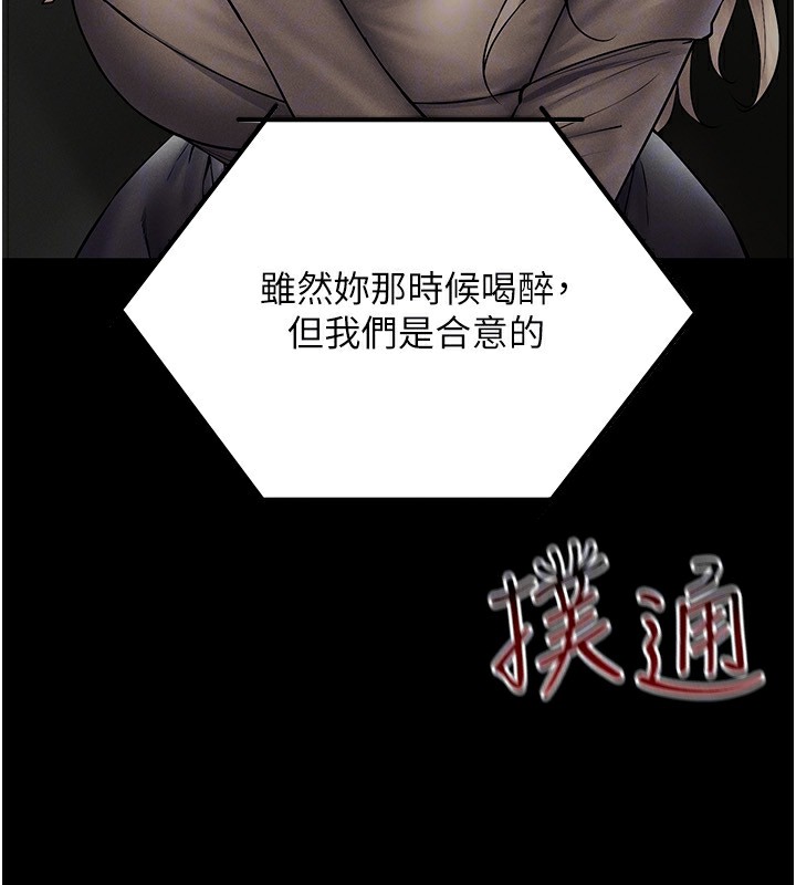 第45话-请你一定要遵守约定-穿入VR成为性域猎人-F.W,kortoon,鲸鱼糖（第31张）