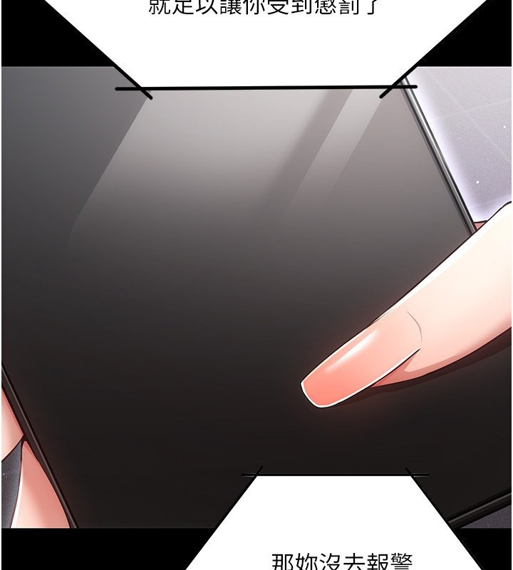 第45话-请你一定要遵守约定-穿入VR成为性域猎人-F.W,kortoon,鲸鱼糖（第34张）