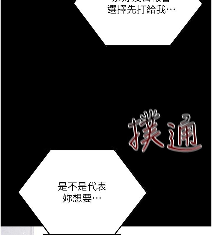 第45话-请你一定要遵守约定-穿入VR成为性域猎人-F.W,kortoon,鲸鱼糖（第35张）
