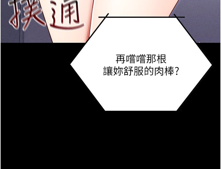 第45话-请你一定要遵守约定-穿入VR成为性域猎人-F.W,kortoon,鲸鱼糖（第38张）