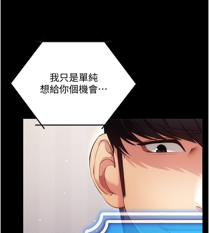 第45话-请你一定要遵守约定-穿入VR成为性域猎人-F.W,kortoon,鲸鱼糖（第39张）