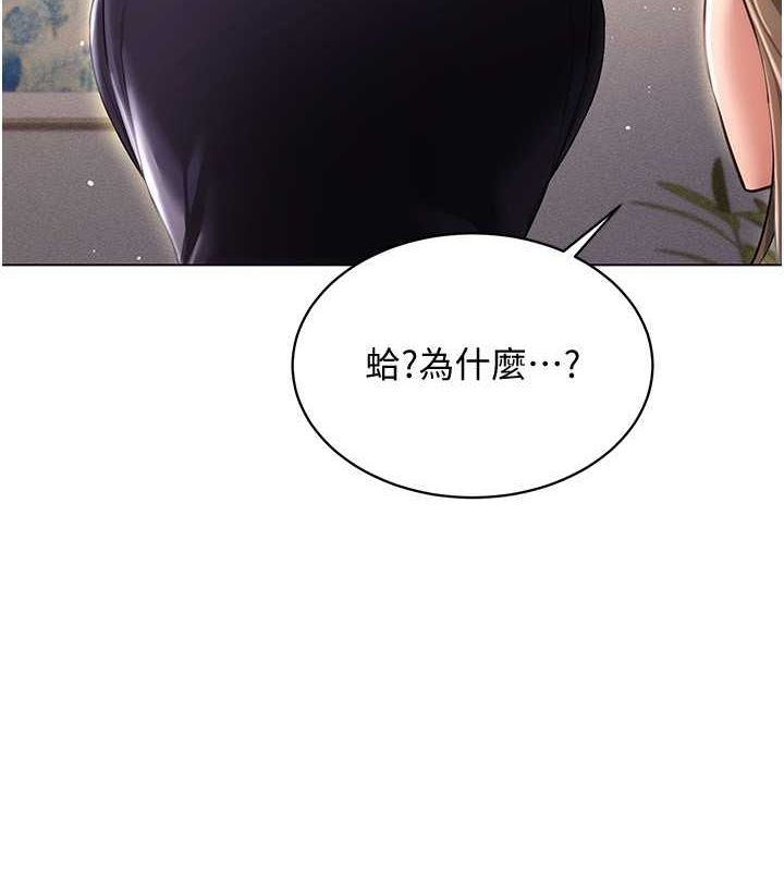 第46话-在直播执行淫蕩的任务-穿入VR成为性域猎人-F.W,kortoon,鲸鱼糖（第8张）