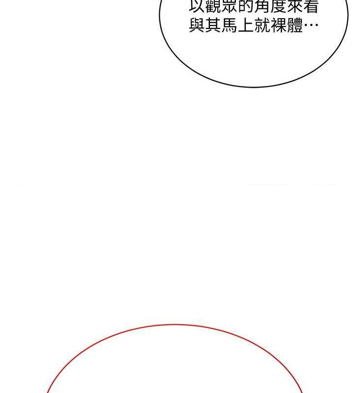 第46话-在直播执行淫蕩的任务-穿入VR成为性域猎人-F.W,kortoon,鲸鱼糖（第10张）