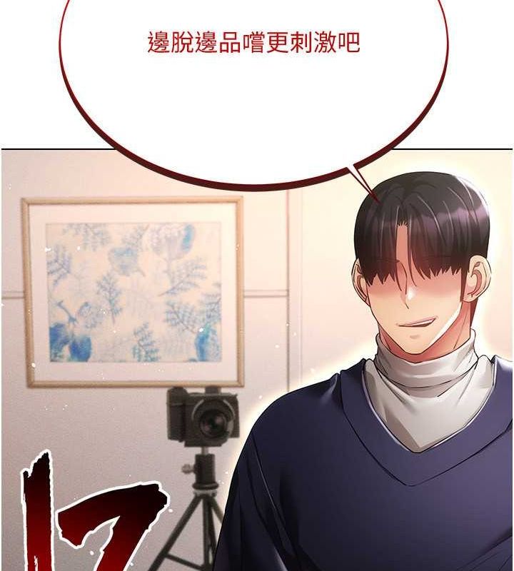 第46话-在直播执行淫蕩的任务-穿入VR成为性域猎人-F.W,kortoon,鲸鱼糖（第11张）