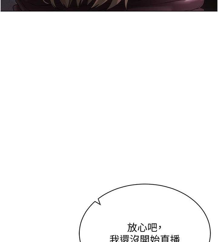 第46话-在直播执行淫蕩的任务-穿入VR成为性域猎人-F.W,kortoon,鲸鱼糖（第13张）